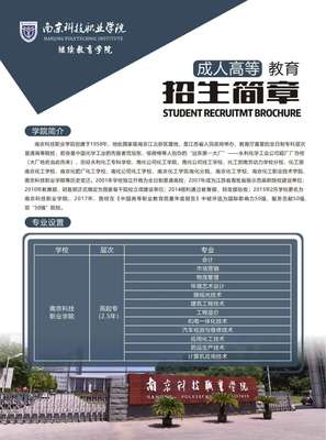 南京双逸教育 专业教育的导航者