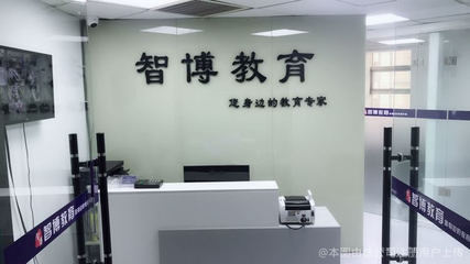 智博文化 深耕教育信息咨询，精准赋能成长之路