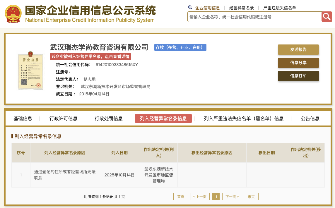 论文代写“黑工厂”被央视曝光 教育信息咨询公司何以沦为学术造假帮凶？